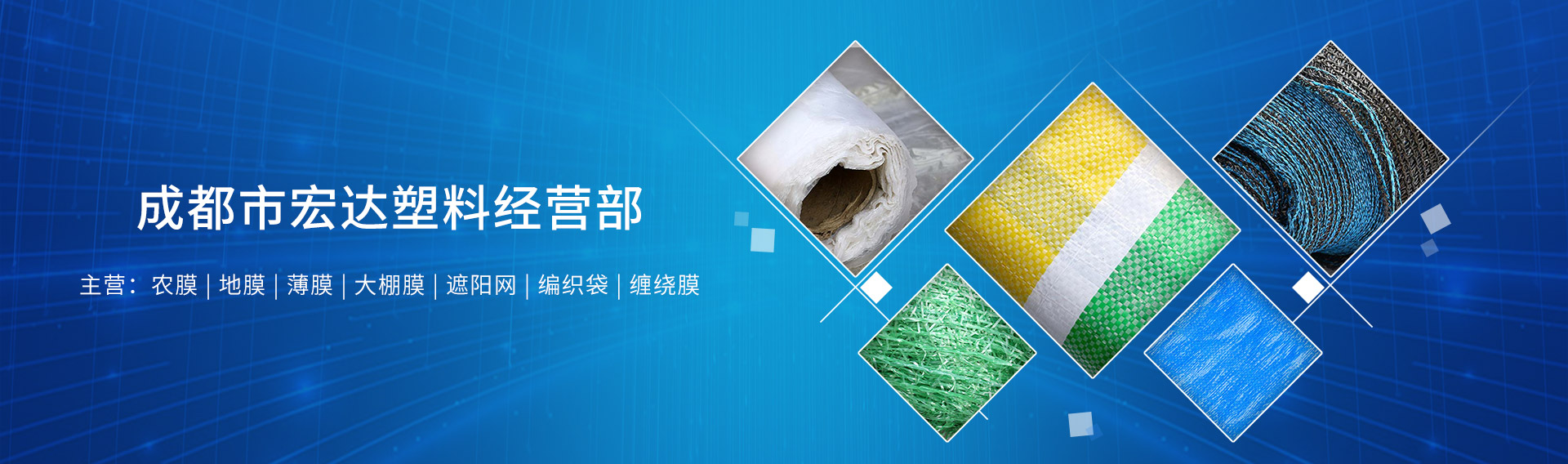 四川彩条布厂家